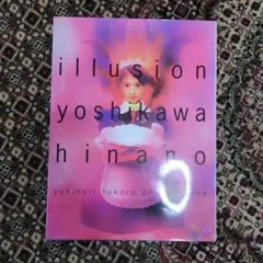 吉川ひなの写真集 illusion