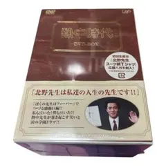 2026年最新】熱中時代 dvdの人気アイテム - メルカリ