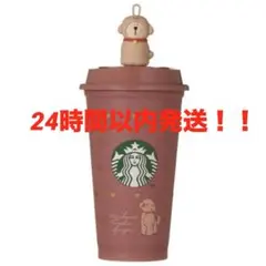 スタバ　カラーチェンジングリユーザブルカップ　バレンタイン2026 ベアリスタ