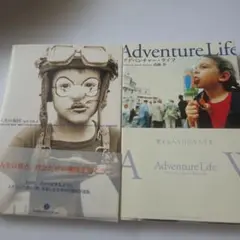 高橋歩　２冊