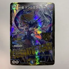 2025年最新】ゲンムエンペラー プロモの人気アイテム - メルカリ