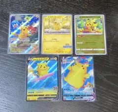 ピカチュウプロモ含む５枚まとめ 高騰期待◎コレクション◎