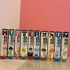 HUNTER×HUNTER 1〜10巻 コンビニ版 ハンターハンター
