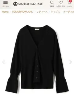 【新品タグ付】デプレ　トゥモローランド　マットレーヨンストレッチ Vネックカーデのサムネイル