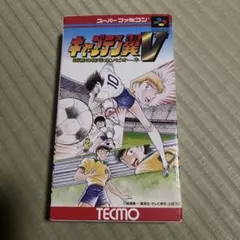 ★動作未確認★中古品★スーファミソフト　キャプテン翼V覇者の称号カンピオーネ