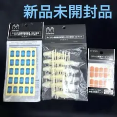 ネイリスト検定 JNEC認定チップ ルースキューティクルシール 両面テープのサムネイル