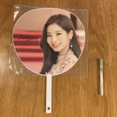 TWICE Dahyun うちわ