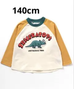 BREEZE 140 長袖Tシャツ ロンT 男の子 春秋 恐竜 小学生