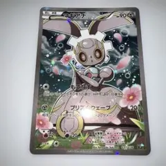 2026年最新】CP5 ポケモンカード マギアナの人気アイテム - メルカリ