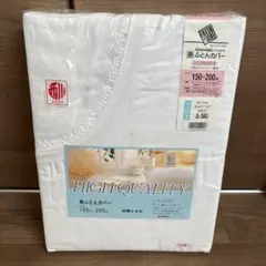 京都西川　掛ふとんカバー　シングル　150×200cm　日本製　日清紡生地使用