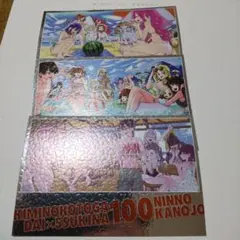 2026年最新】君のことが大大大大大好きな100人の彼女 イラストカードの