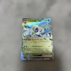 ユキメノコex RR SV3a レイジングサーフ 001/062 | Mercari
