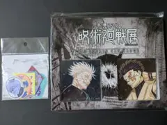 呪術廻戦展　五条悟グッズセット