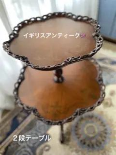 イギリスアンティーク 家具