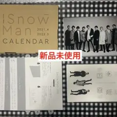 【新品】Snow Man カレンダー 2021.4-2022.3 特典付き