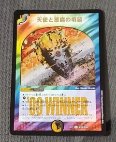 2026年最新】天使と悪魔の墳墓winnerの人気アイテム - メルカリ