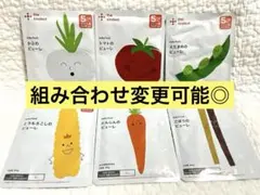 カインデスト　野菜ピューレ　6個セット④