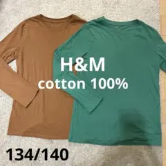 使用少なめ｜H&M 長袖Tシャツ 2枚セット 130 135 140 綿100%