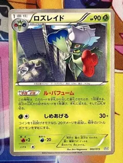 ルズレイド ルパフューム エクストラ