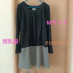 M マタニティワンピース　産後　授乳口付き　マタニティ　授乳服　ネイビー