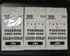 2025年最新】ポケモンカード プロモ ナカノの人気アイテム