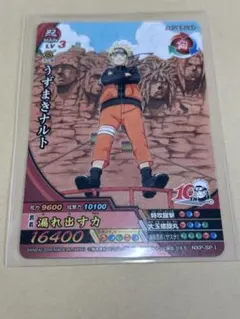 未開封】ナルティメットクロス うずまきナルト NARUTO ジャンプ付録