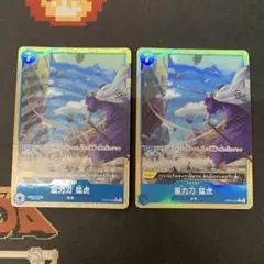 ワンピースカード 重力刀 猛虎 R パラレル OP06-058 2枚