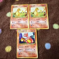 ポケカ CP6 20th Anniversary ヒトカゲ リザード セット - メルカリ