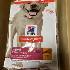 Hill's Science Diet 大型犬用 ドライフード 12kg