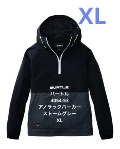 バートル マウンテンパーカー