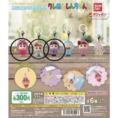 クレヨンしんちゃん めじるしアクセサリー2弾