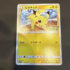 2026年最新】ピカピカ!ピカチュウ!プロモカードの人気アイテム - メルカリ