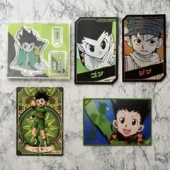 ハンターハンター ゴン まとめ売り