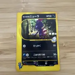 2025年最新】ポケモンカード ヤナギのの人気アイテム - メルカリ