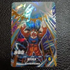 ドラゴンボール スーパーダイバーズ SDV7-003 孫悟空 GDR