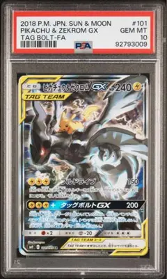 【PSA10】メガリザードンX ex 英語版 ポケモンカード メガリザードンX ex MA 英語版 - メルカリ