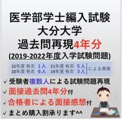 2025年最新】編入試験過去問の人気アイテム - メルカリ