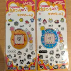 たまごっち ステッカー キラキラシール3 2枚セット