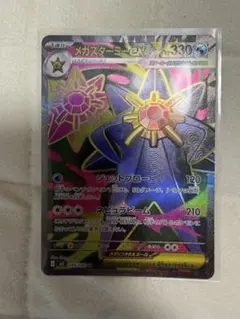 ポケモンカード ムニキスゼロ メガスターミーSR