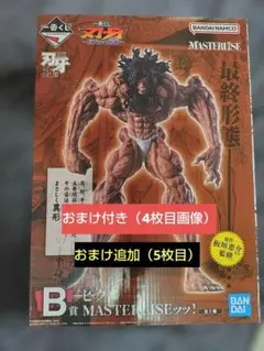 一番くじ 刃牙 B賞 ピクル MASTERLISE フィギュア クリアポスター
