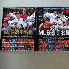 スラッガー slugger 雑誌 7冊セット 完全保存版 大谷翔平 総集編 他