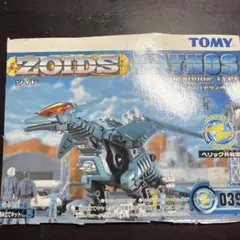 ZOIDS レイノス　TOMY