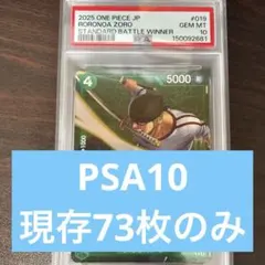 ロロノアゾロ 優勝記念品 スタンダードバトル 2025年3月 EB02-019