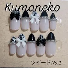 ツイードネイルチップ　No.1リボン　ツイード　リング