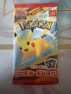 【新品】ポケモン　マクドナルド　プロモカードパック　ハッピーセット　ピカチュウ