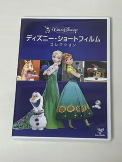 ディズニーショートフィルムコレクション　DVD