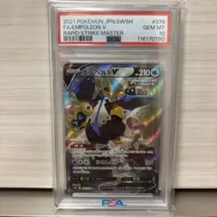PSA10】エンペルトV SR: SA[S5R 074/070] 連撃マスター - メルカリ