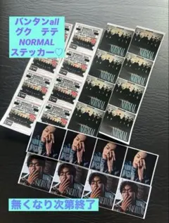 BTS バンタンall グク　テテ　ステッカー　NORMAL