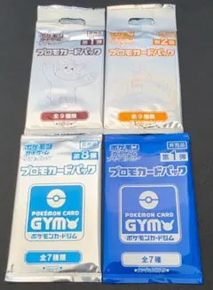 2026年最新】プロモパック 8弾の人気アイテム - メルカリ