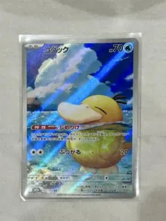 ポケモンカード コダック AR 9枚まとめ売り コダック ar商品一覧（ポケモンカード） – トレカ（TCG）通販・買取